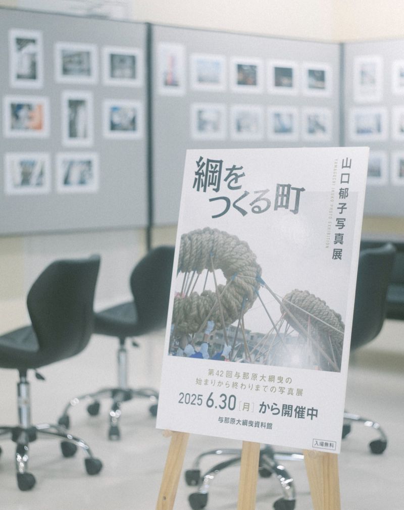 展示会のお知らせ

綱をつくる町 第42回与那原大綱曳写真展...