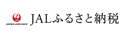 JALふるさと納税