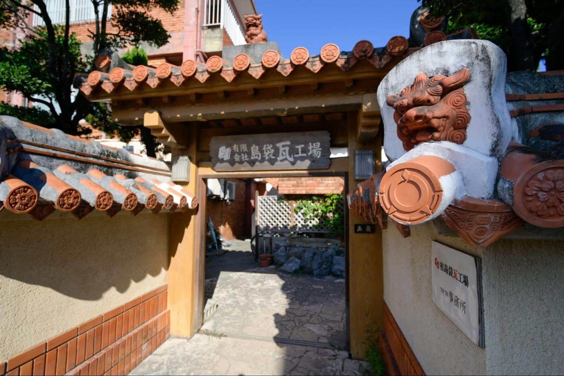 島袋瓦工場
