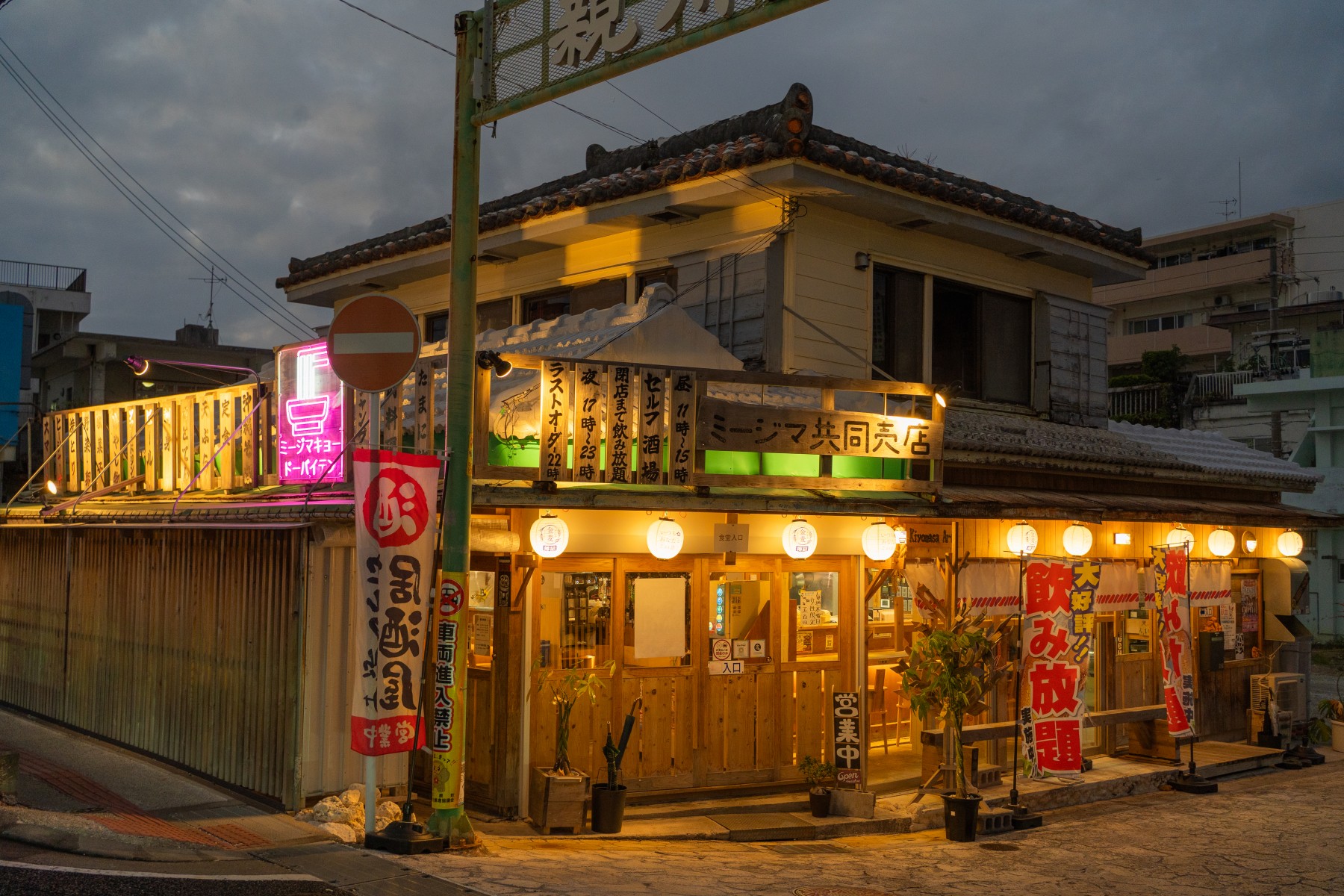 ミージマ共同売店