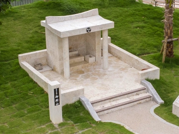 御殿山（うどぅんやま）